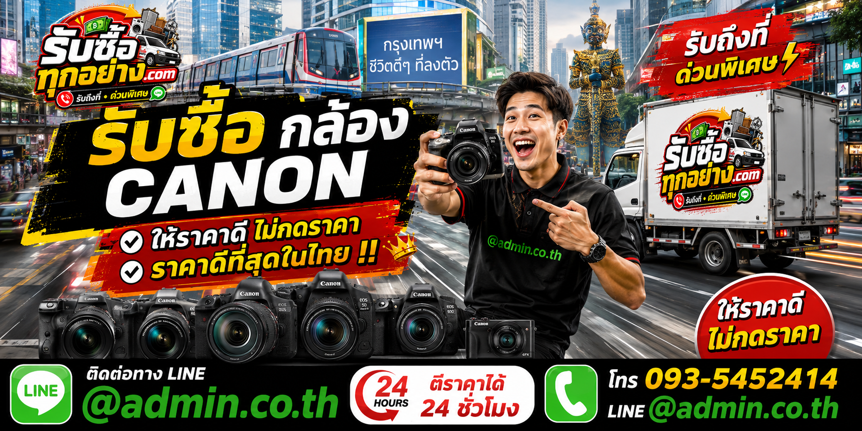 รับซื้อกล้อง canon ติดต่อง่ายตอบเร็ว มีบริการรับถึงที่