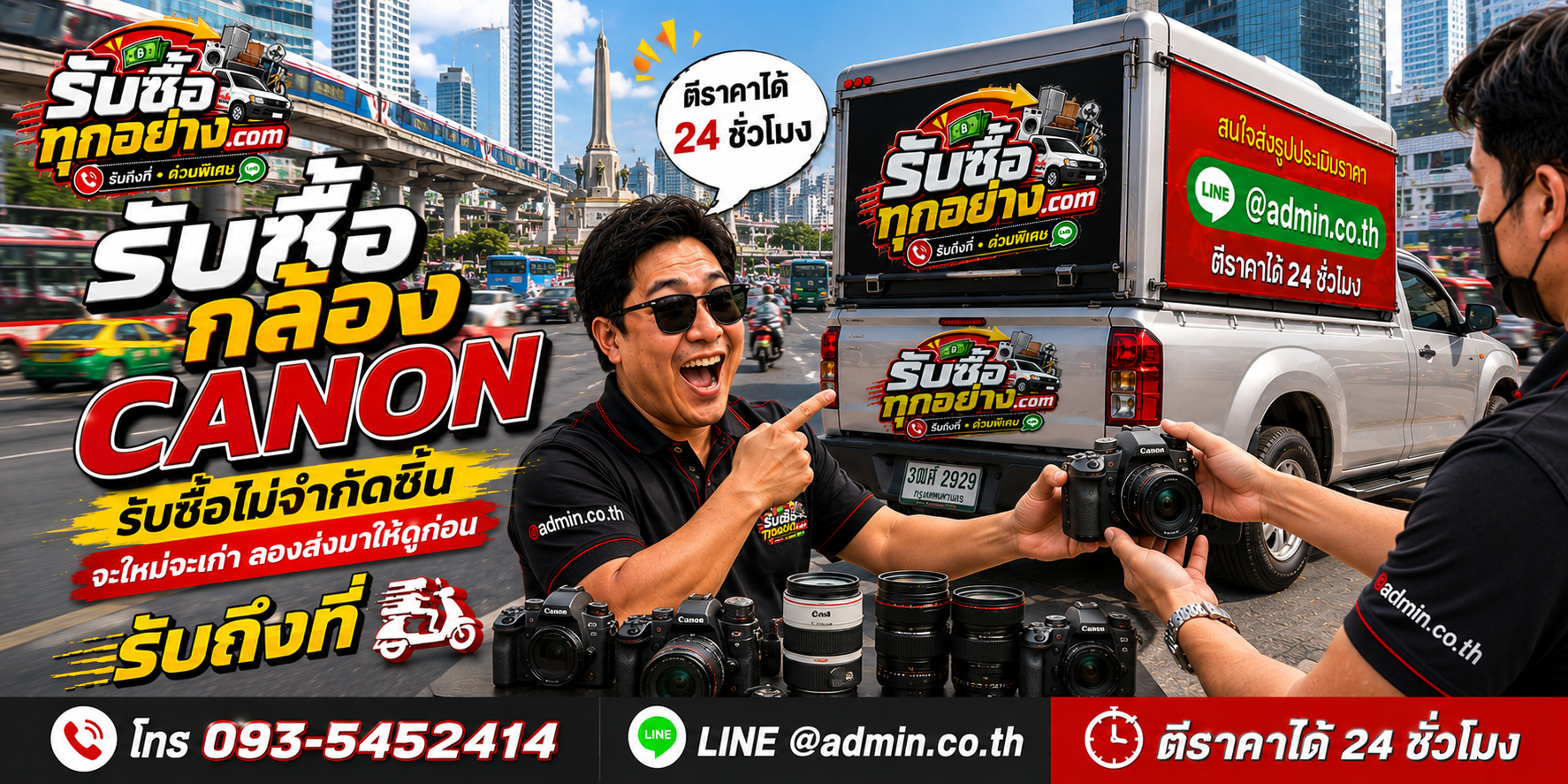 รับซื้อกล้อง canon ของเก่ามีค่าได้เงินสด