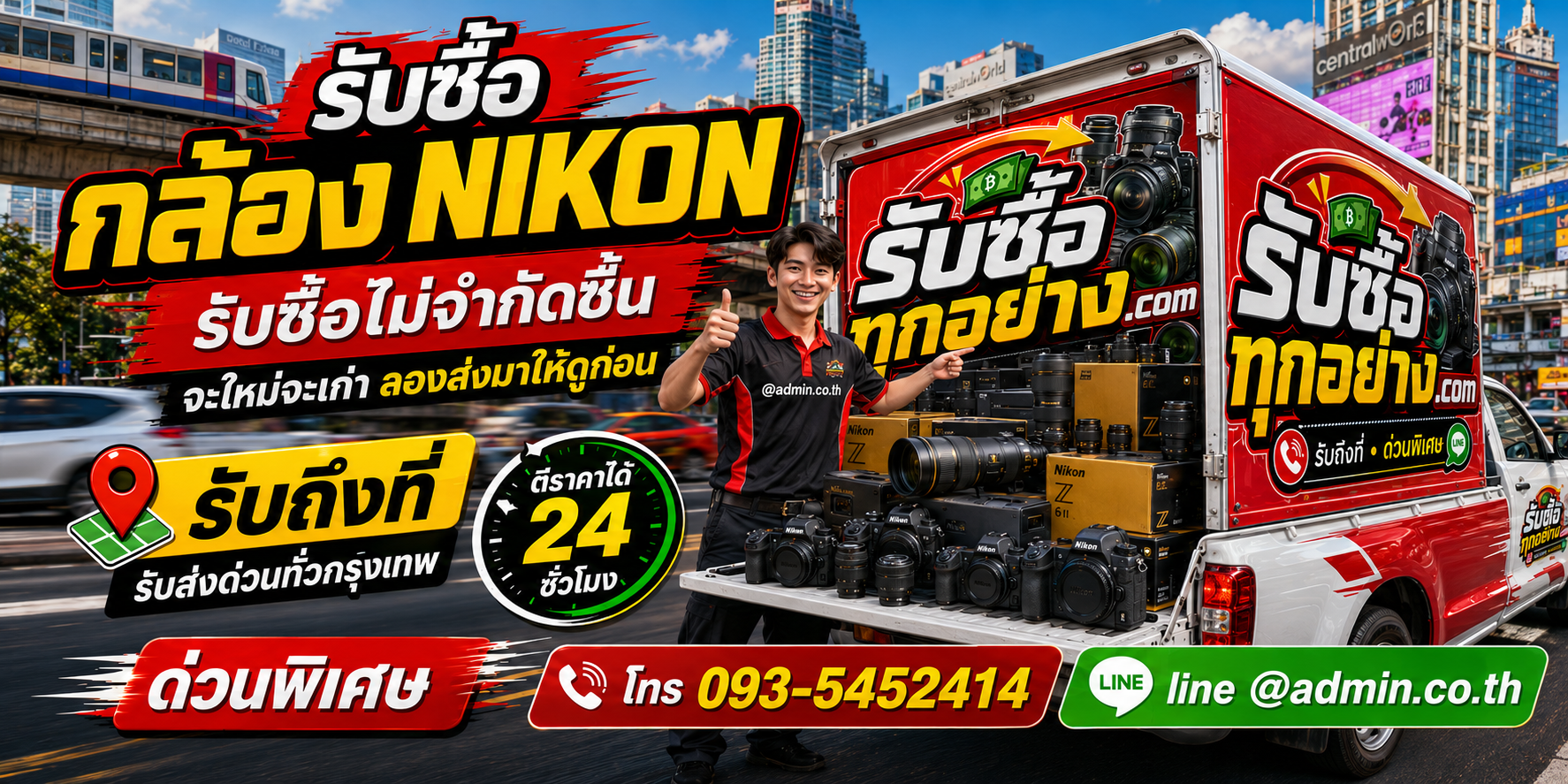 รับซื้อกล้อง NIKON เก่า ของเก่ามีค่าได้เงินสด