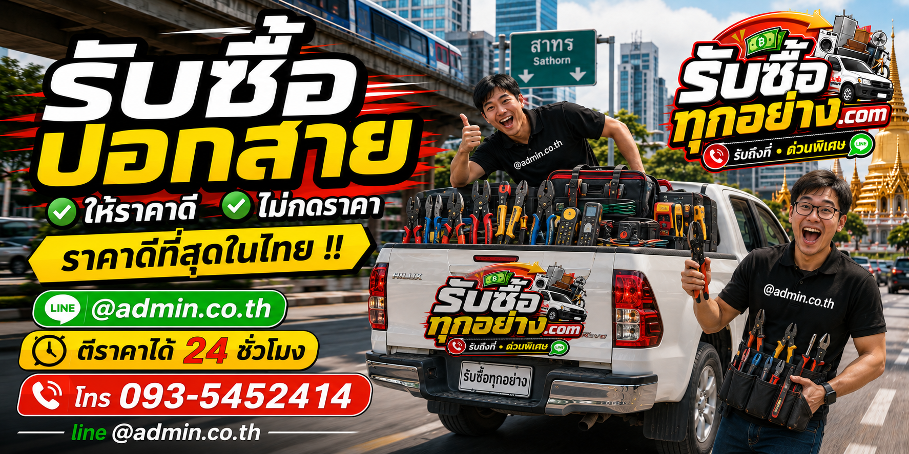 รับซื้อคีมปอกสายมือสอง ประเมินจากแบรนด์ รุ่น คมตัด และกลไก