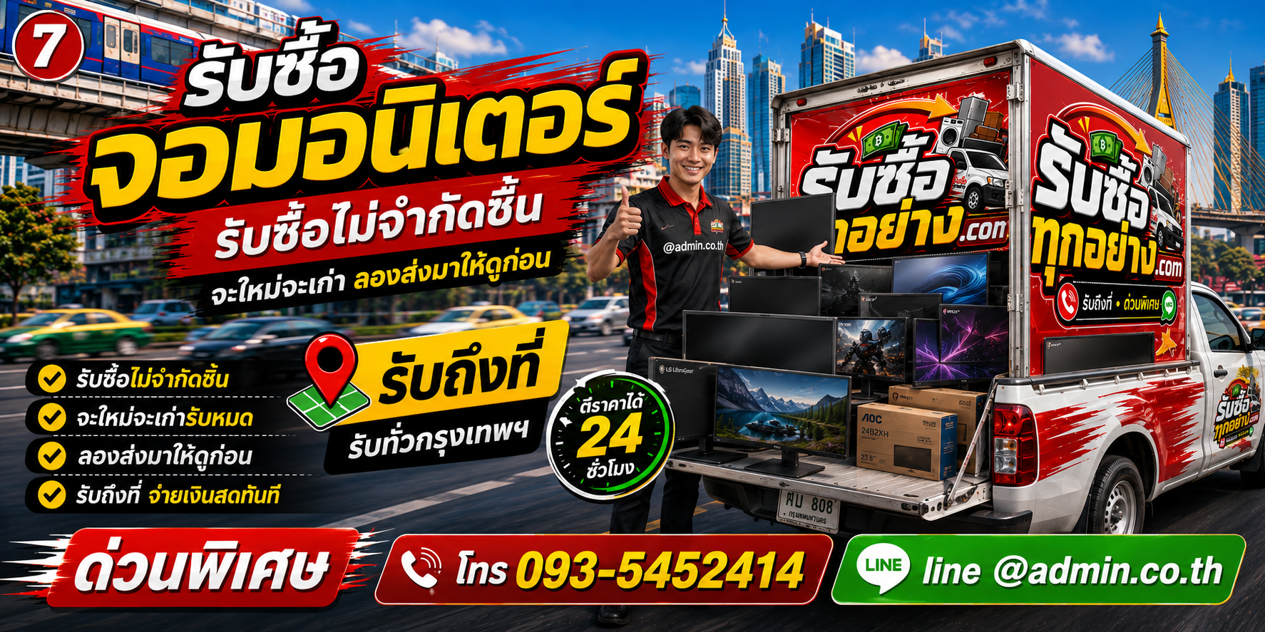 รับซื้อจอมอนิเตอร์เก่า จอเสีย และเลิกใช้งาน