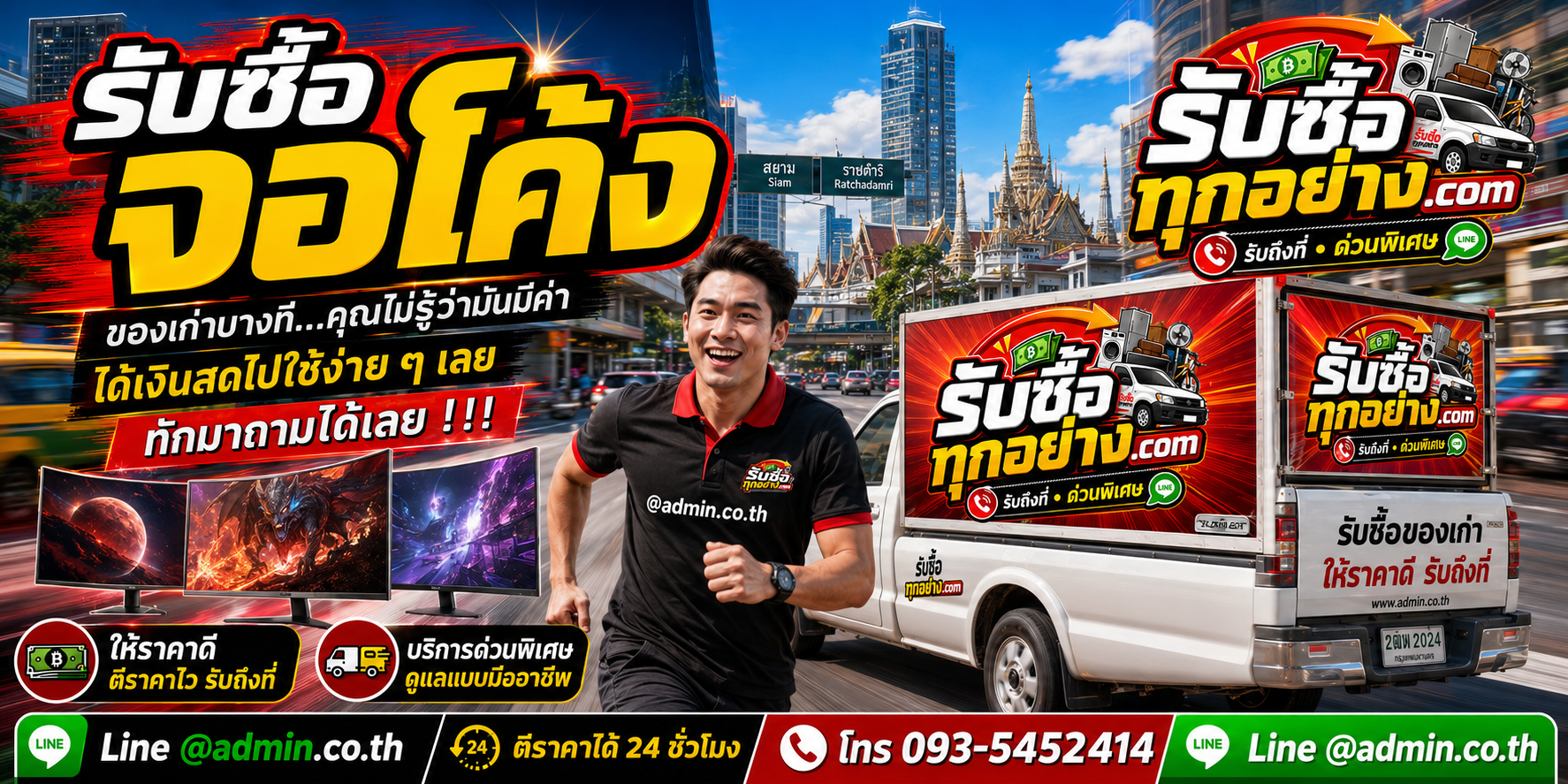 รับซื้อจอโค้ง รับซื้อไม่จำกัดชิ้น รับถึงที่