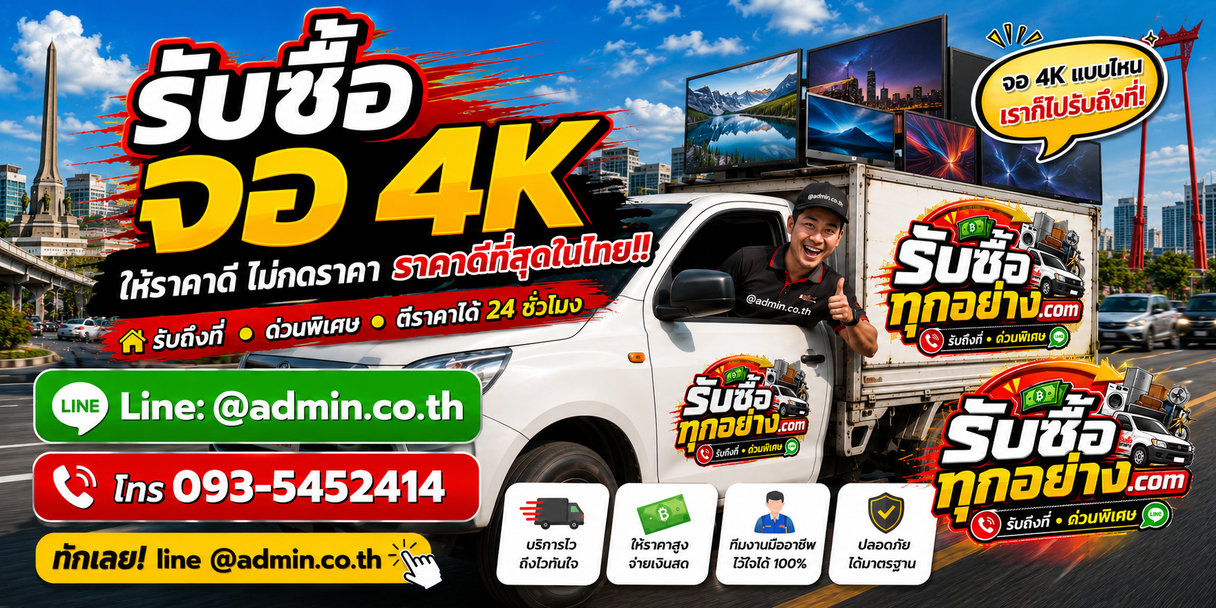 บริการรับซื้อจอ Acer และรับของด่วนถึงที่