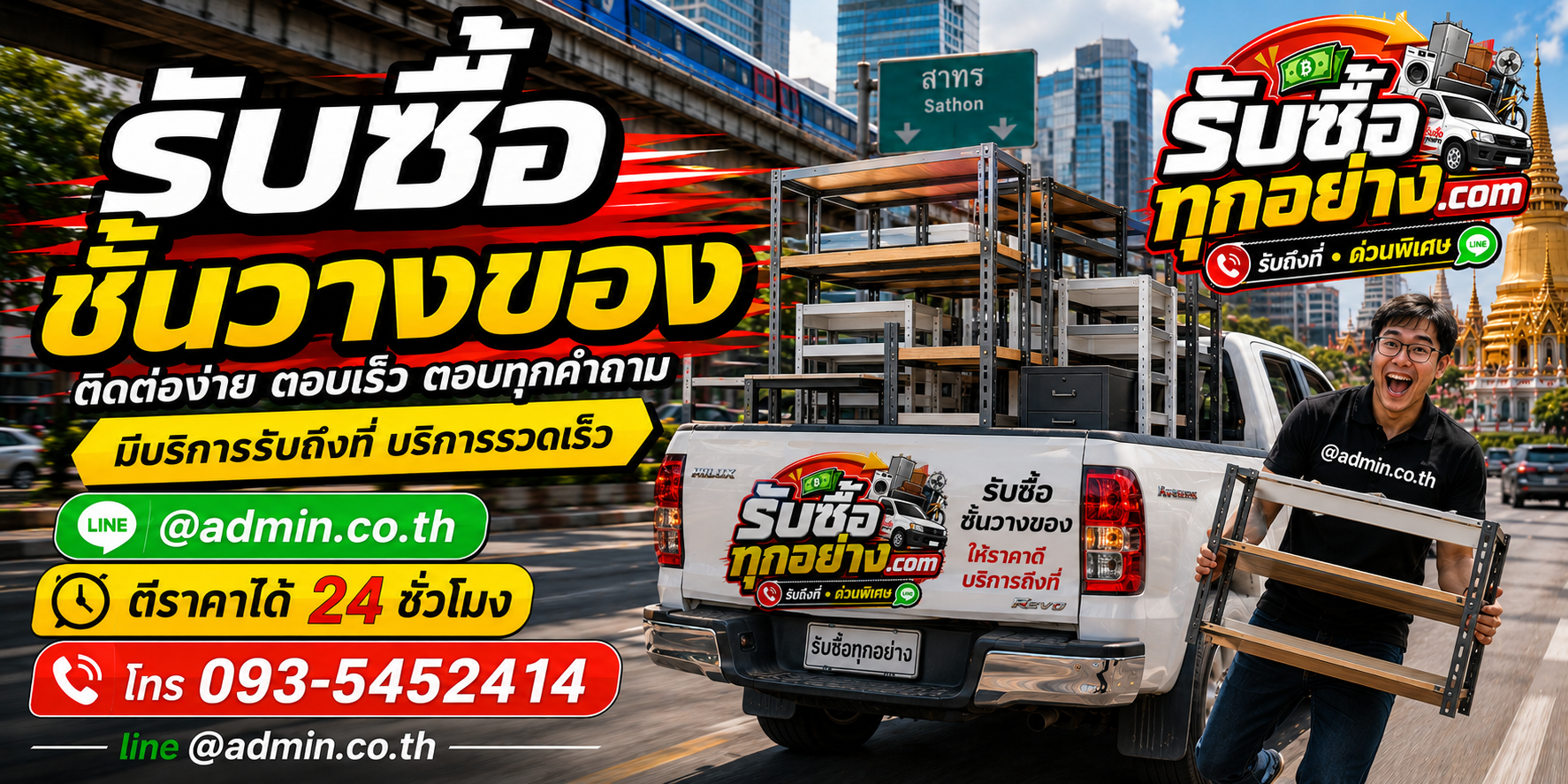 รับซื้อชั้นวางของมือสอง ชั้นเหล็ก ชั้นร้านค้า และชั้นโกดัง รับถึงที่