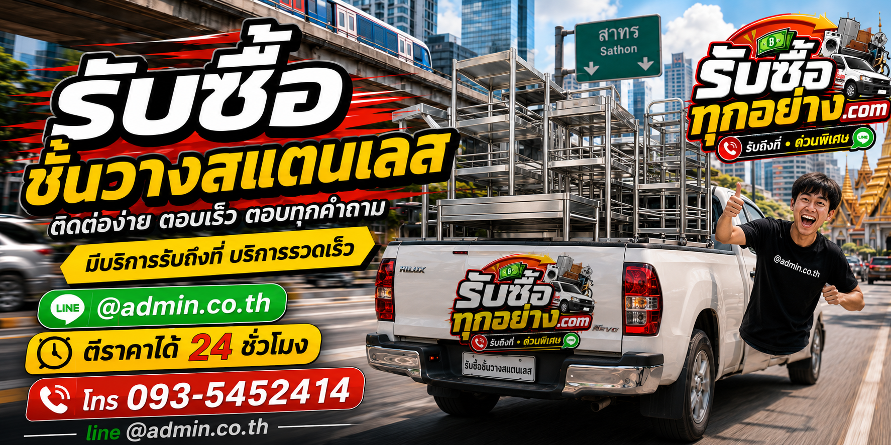 รับซื้อชั้นวางสแตนเลส ติดต่อง่าย ตอบเร็ว มีบริการรับถึงที่