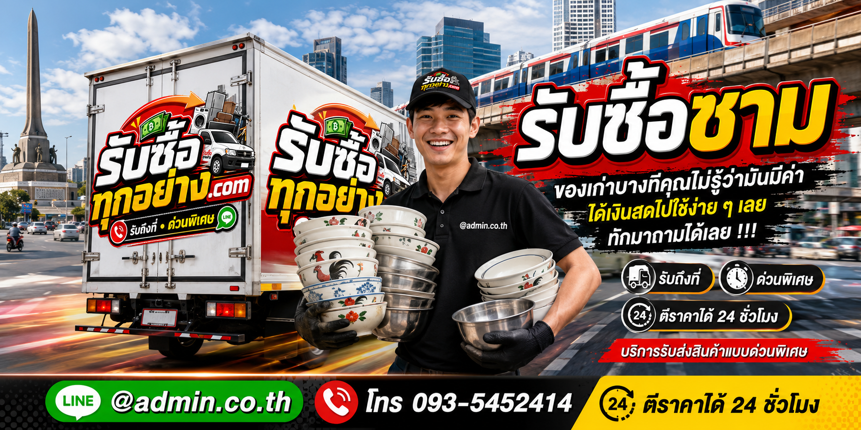รับซื้อชามมือสอง ชามเก่า และรับซื้อเหมาชามถึงที่