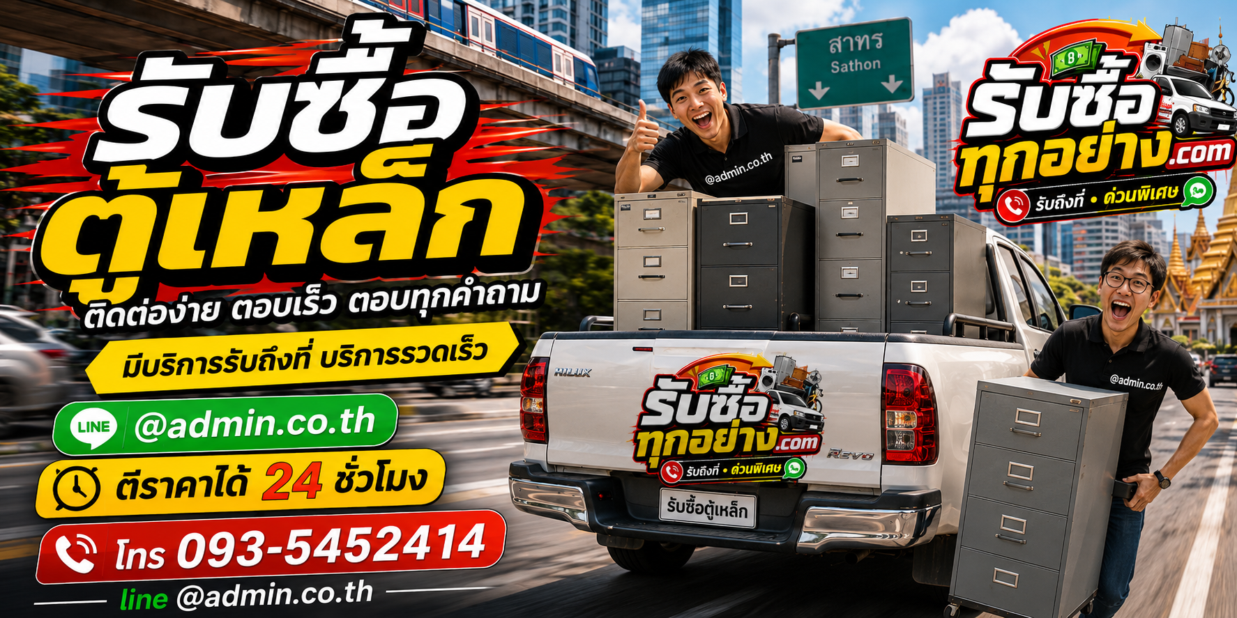 รับซื้อตู้เหล็ก ติดต่อง่าย ตอบไว พร้อมบริการรับถึงที่