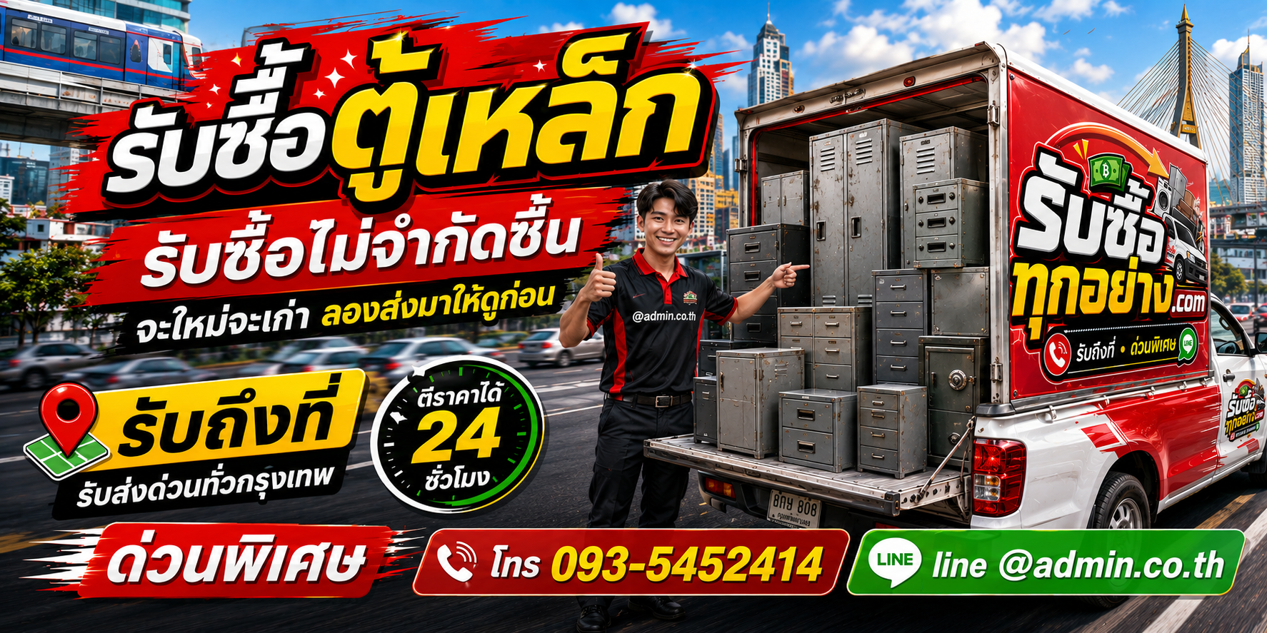 ทีมงานรับซื้อตู้เหล็กมือสองและขนย้ายตู้เหล็กถึงที่