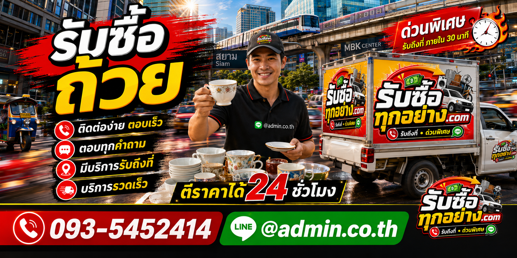 รับซื้อถ้วยมือสอง ติดต่อง่าย ตอบเร็ว มีบริการรับถึงที่