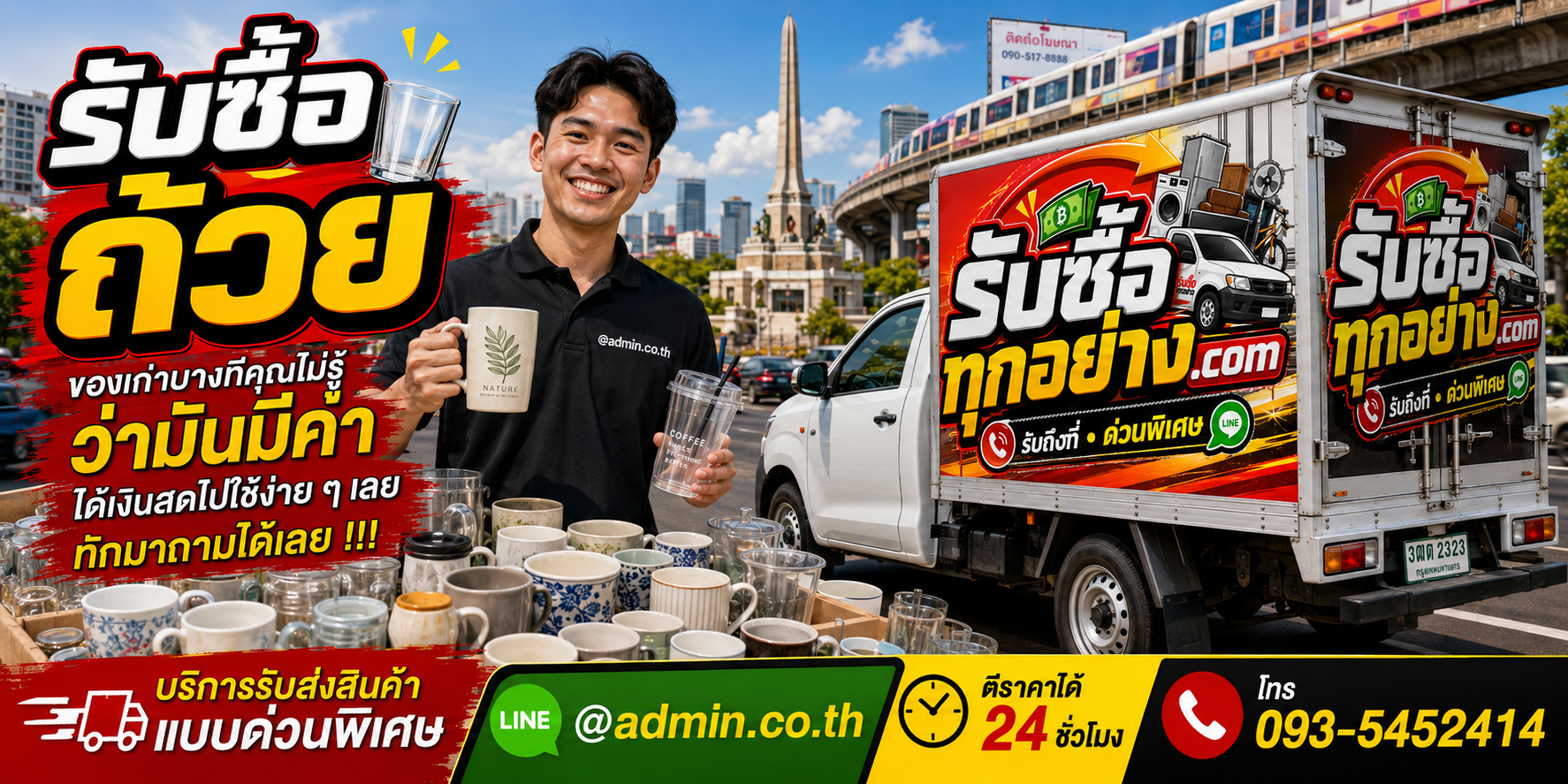 รับซื้อถ้วยมือสอง ถ้วยเก่า รับซื้อเหมาถ้วย รับถึงที่