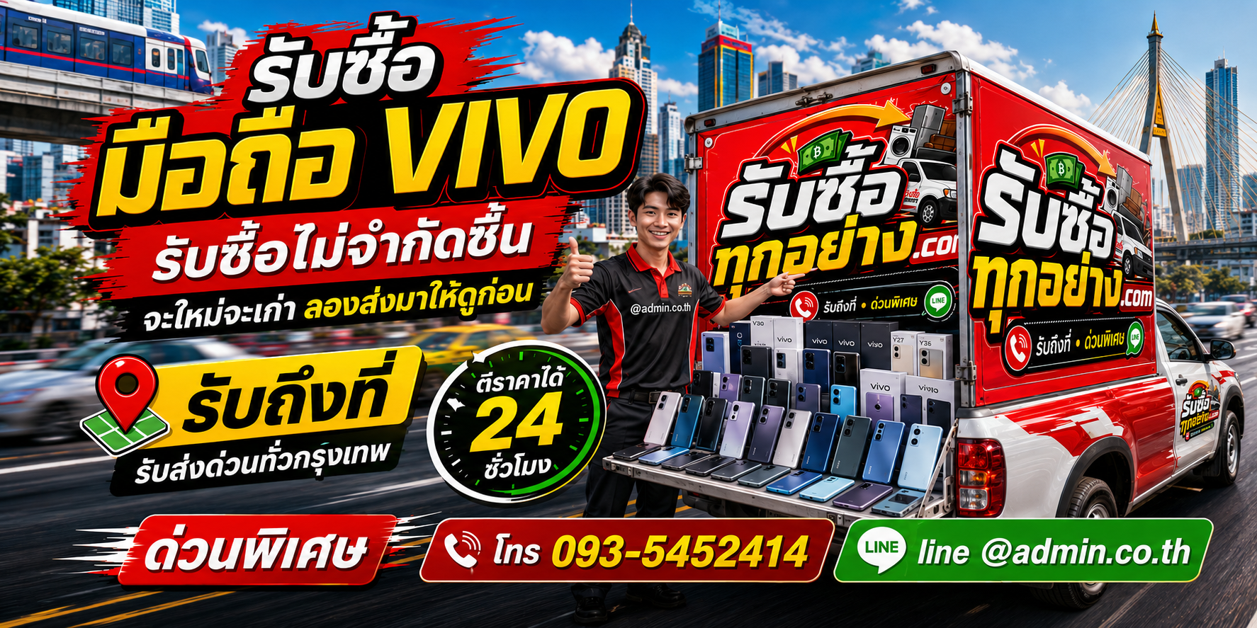 รับซื้อมือถือ Vivo เก่า ของที่ไม่ได้ใช้งานยังมีมูลค่า
