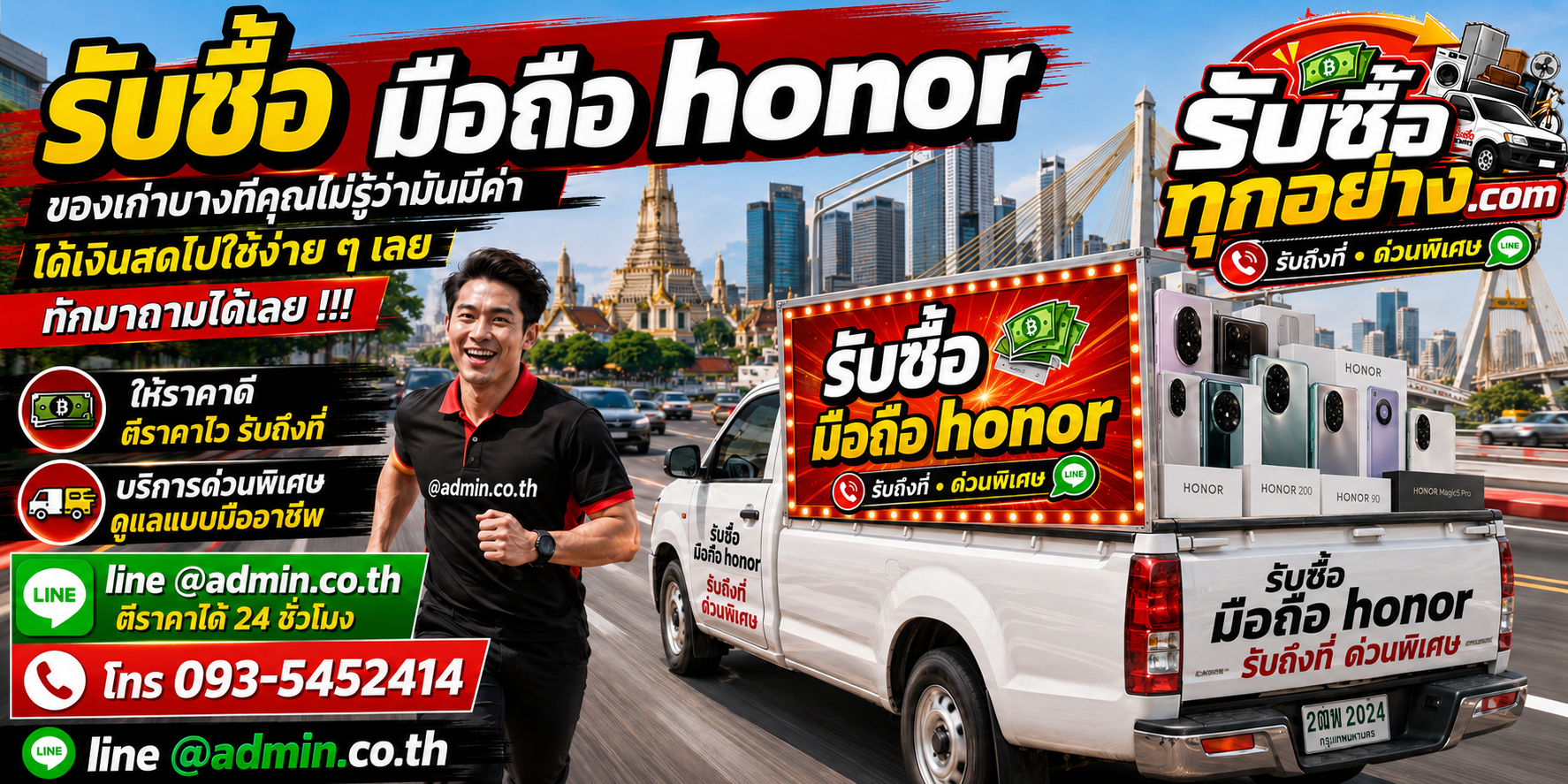 รับซื้อมือถือ HONOR มือสอง รับถึงที่ ตีราคาไว 24 ชั่วโมง