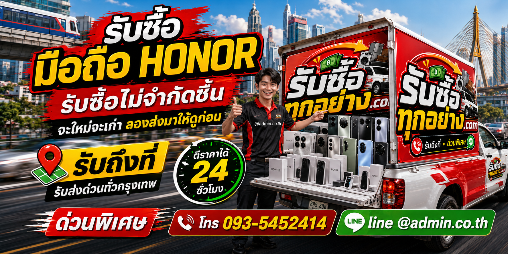 รับซื้อมือถือ HONOR เก่า ของเก่ายังมีมูลค่า เปลี่ยนเป็นเงินสด