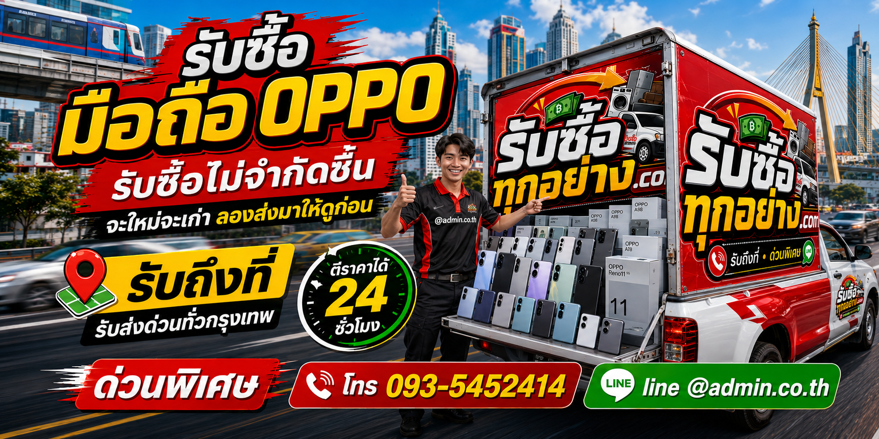 รับซื้อมือถือ OPPO เก่า ของเก่ามีค่า เปลี่ยนเป็นเงินสด