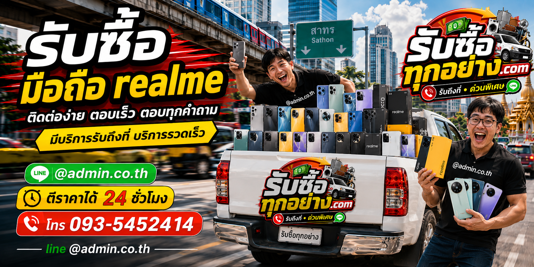 รับซื้อมือถือ realme ติดต่อง่าย ตอบเร็ว และมีบริการรับถึงที่
