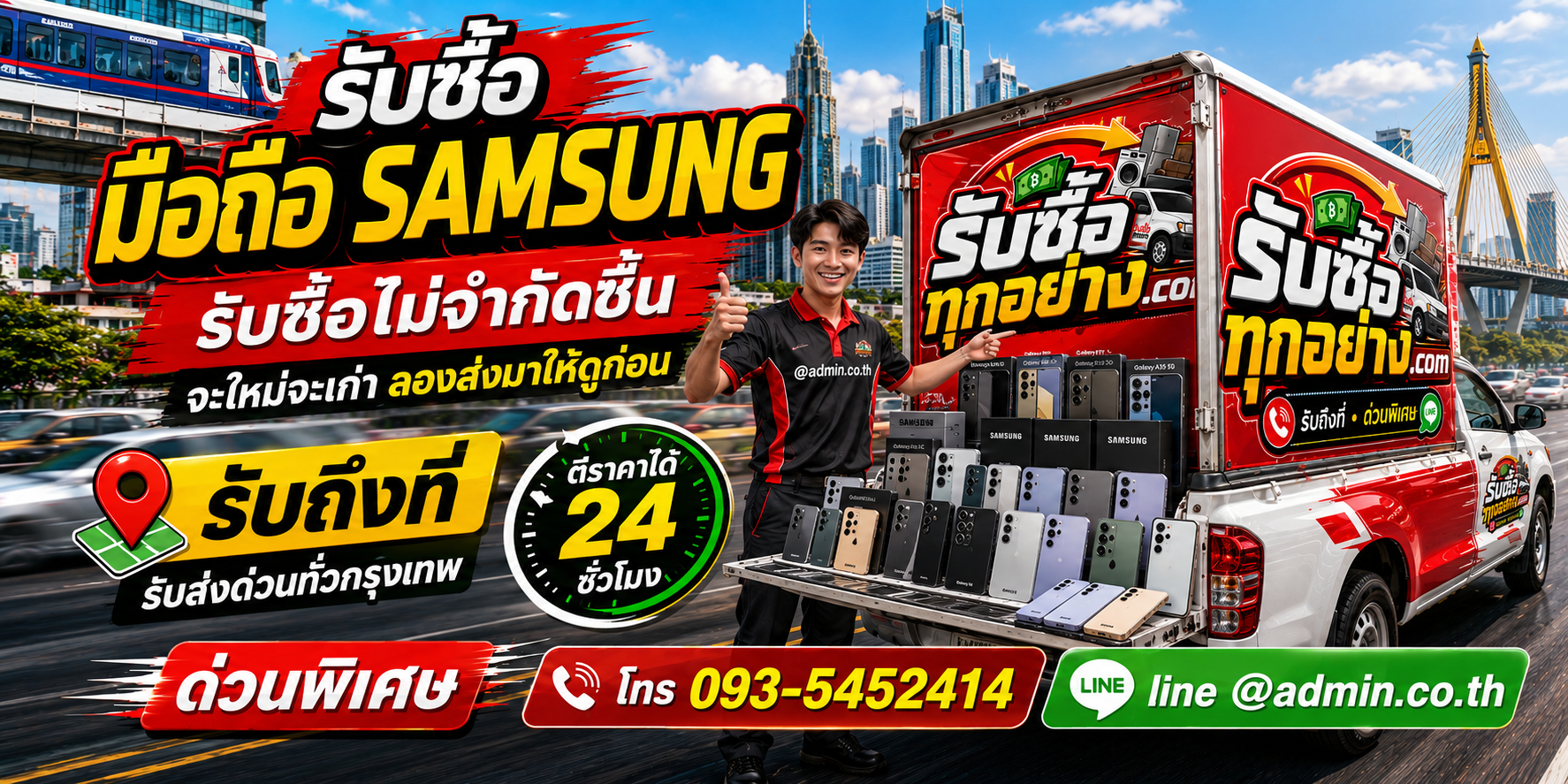 รับซื้อมือถือ Samsung มือสอง เครื่องเก่า และเครื่องมีตำหนิ