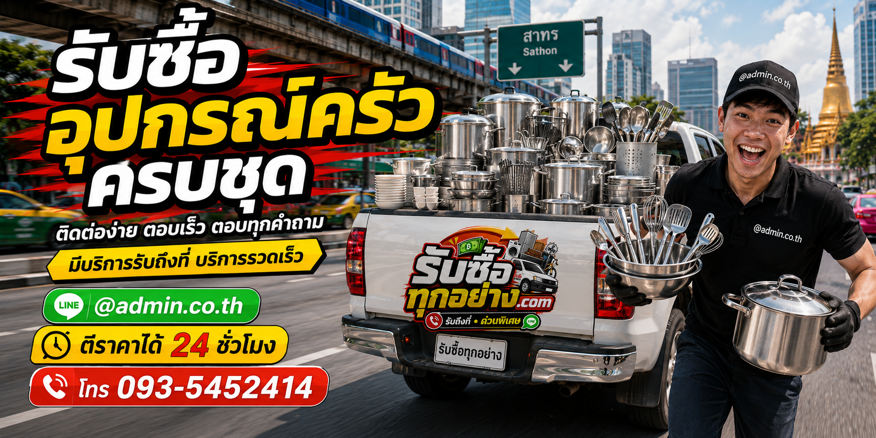 รับซื้อหม้อสแตนเลส ติดต่อง่าย ตอบไว รับถึงที่