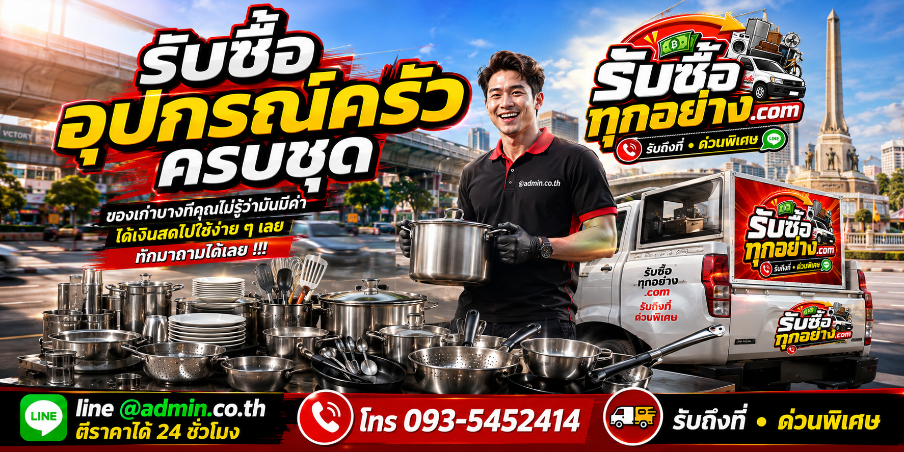 รับซื้อหม้อสแตนเลสมือสอง รับซื้อเหมา รับถึงที่