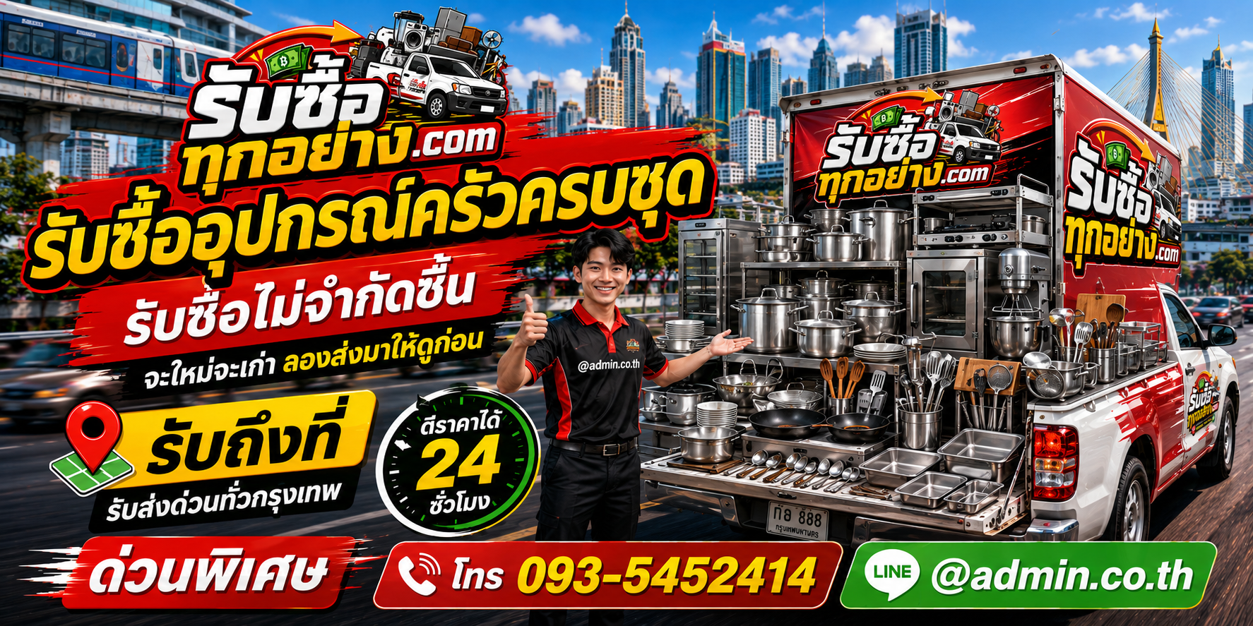 รับซื้อหม้อสแตนเลสเก่า ของเลิกใช้งาน และหม้อร้านอาหาร