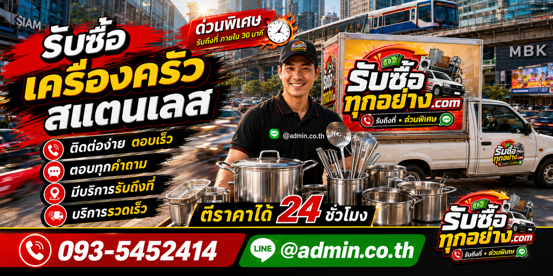 ติดต่อรับซื้อเครื่องครัวสแตนเลส ตอบไว รับถึงที่