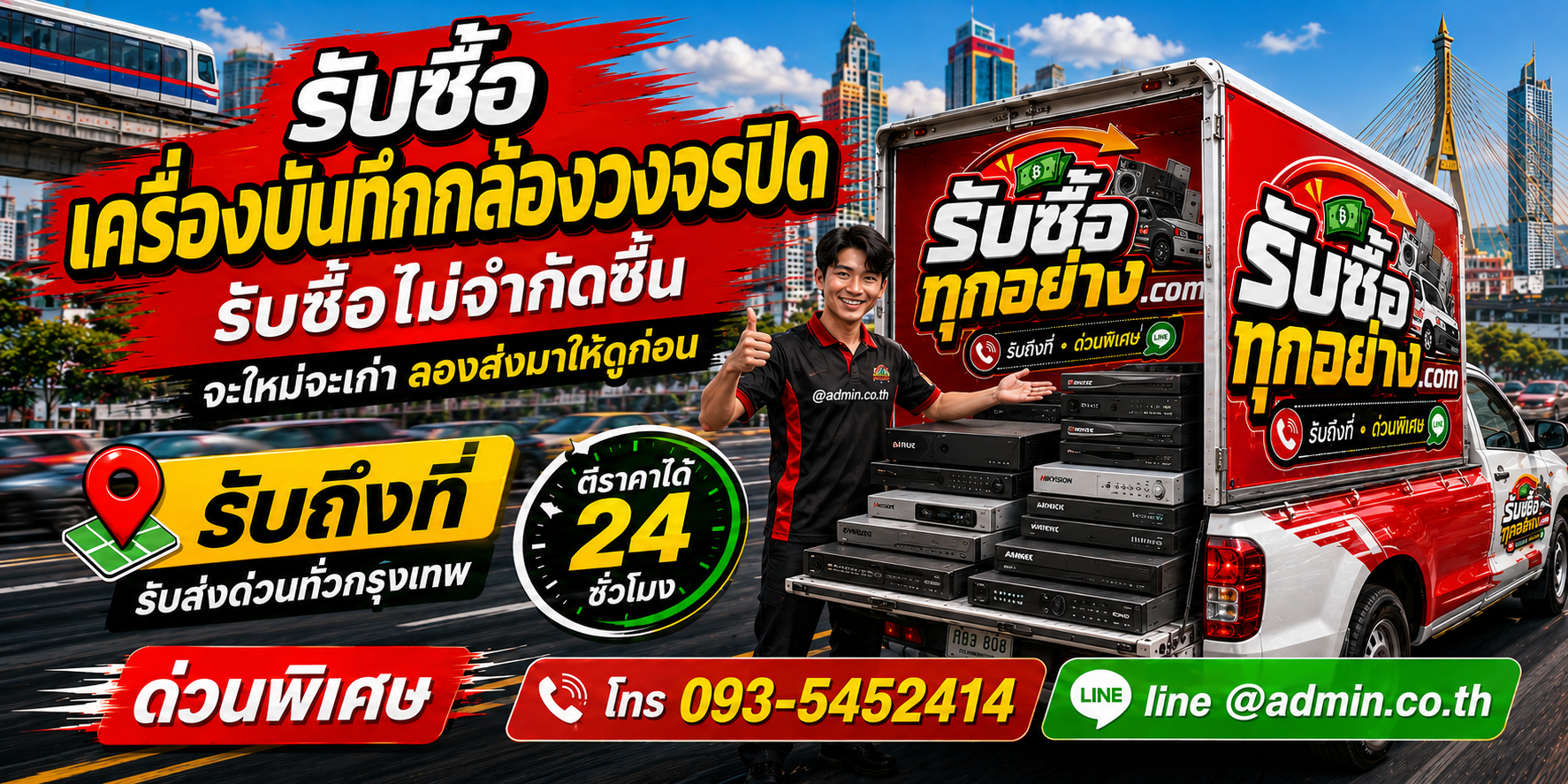 รับซื้อเครื่องบันทึกเก่า เลิกใช้งาน อย่าปล่อยให้เสื่อมสภาพ