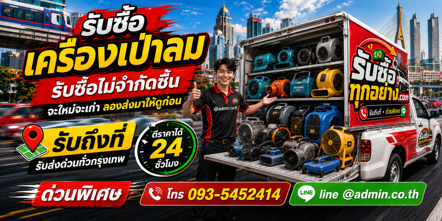 รับซื้อเครื่องเป่าลม ของเก่ามีค่าได้เงินสด