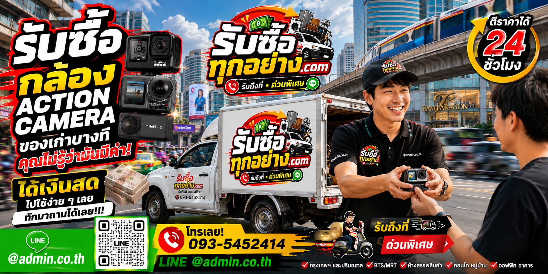 รับซื้อกล้อง action camera รับซื้อไม่จำกัดชิ้น รับถึงที่