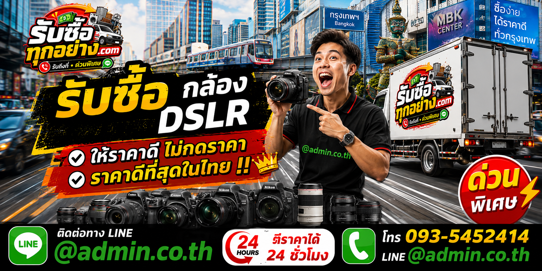 รับซื้อกล้อง DSLR ติดต่อง่ายตอบเร็ว มีบริการรับถึงที่