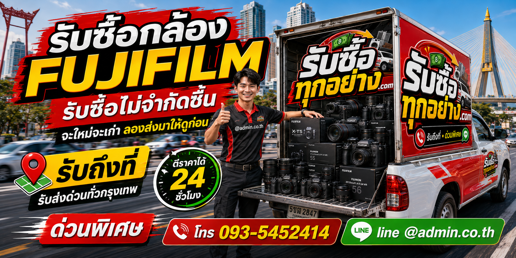 รับซื้อกล้อง FUJIFILM เก่า เลนส์ฟูจิ และชุดกล้อง