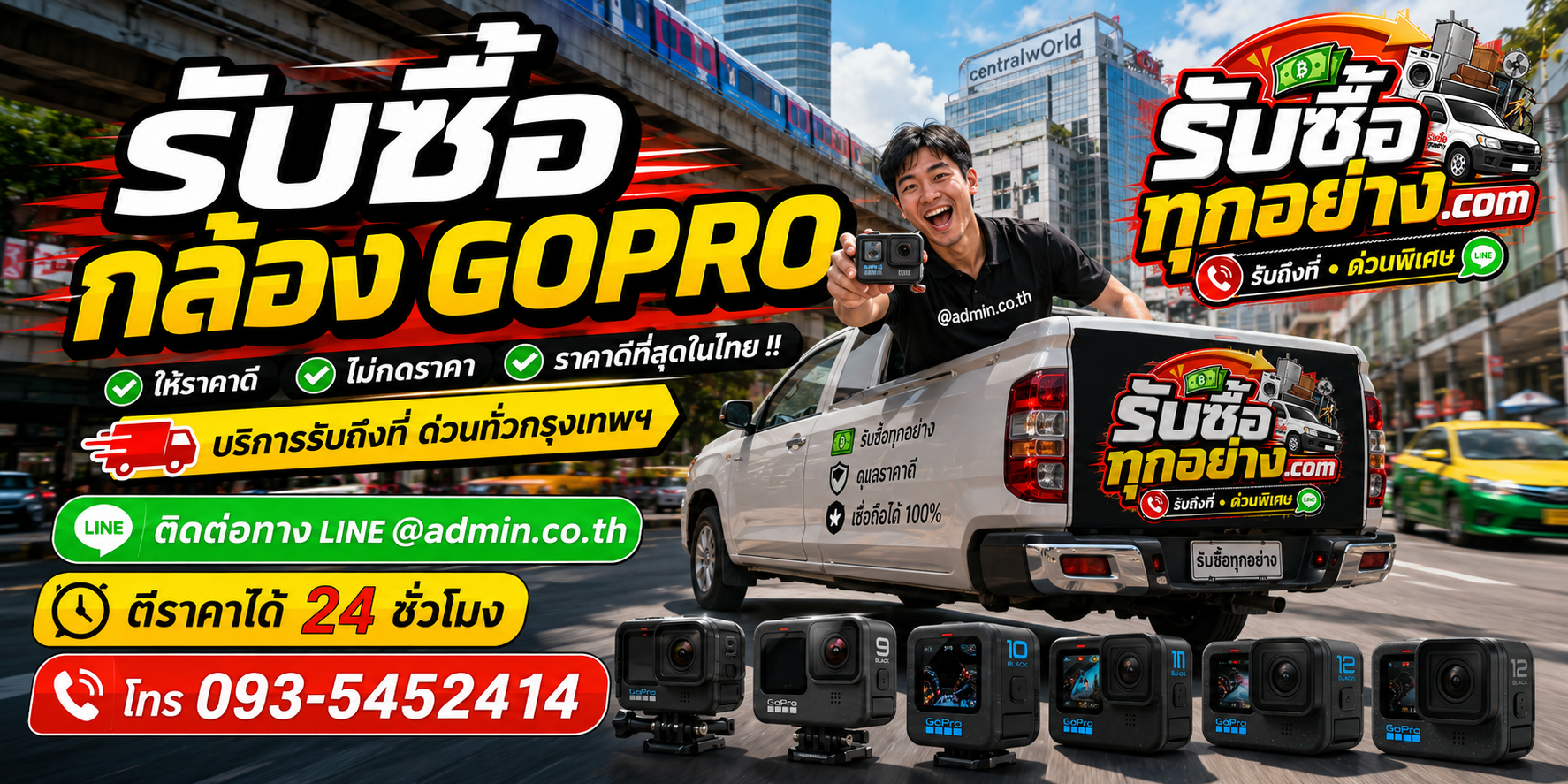รับซื้อกล้อง gopro ติดต่อง่ายตอบเร็ว มีบริการรับถึงที่