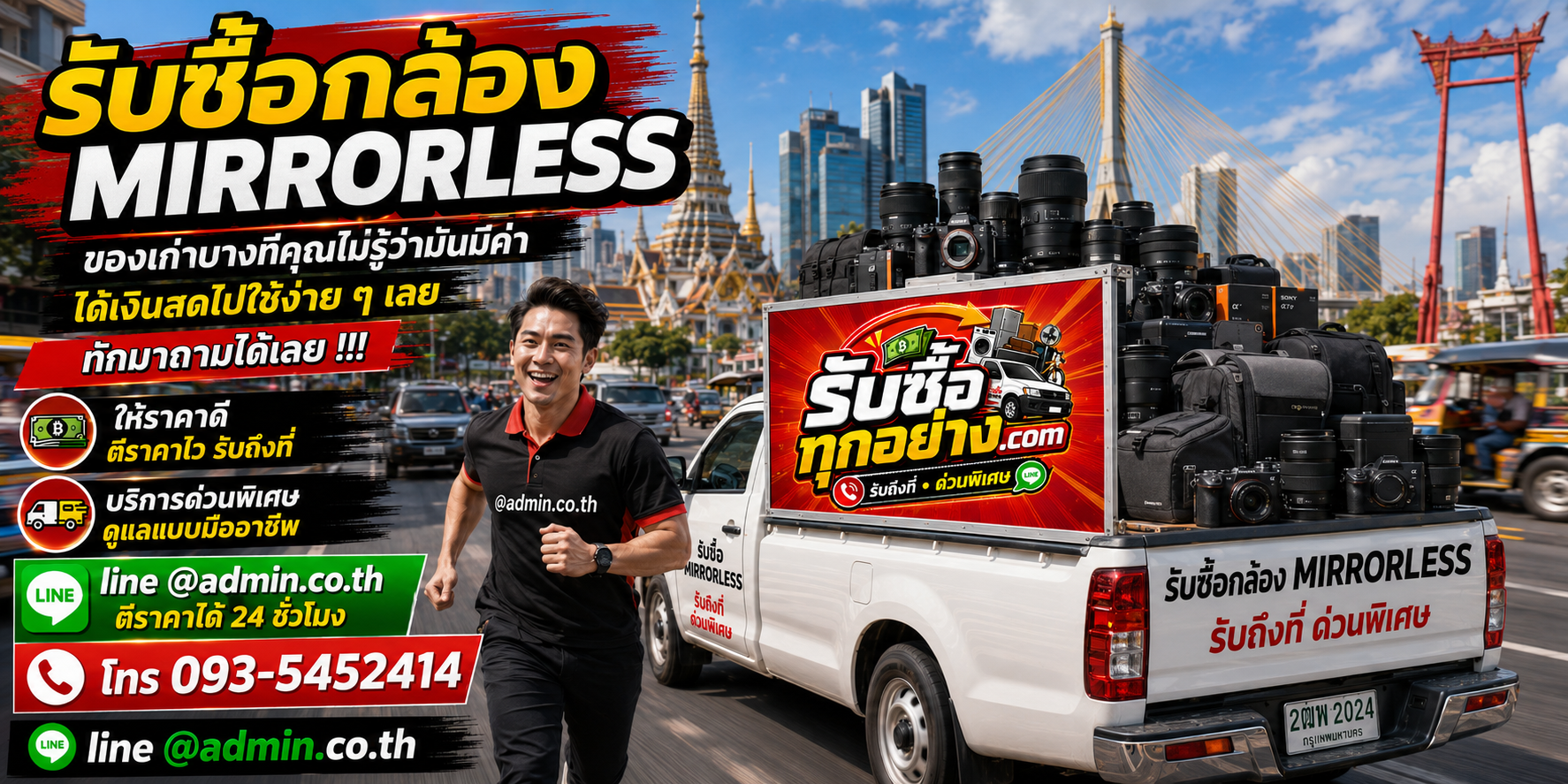 รับซื้อกล้อง mirrorless รับซื้อไม่จำกัดชิ้น รับถึงที่