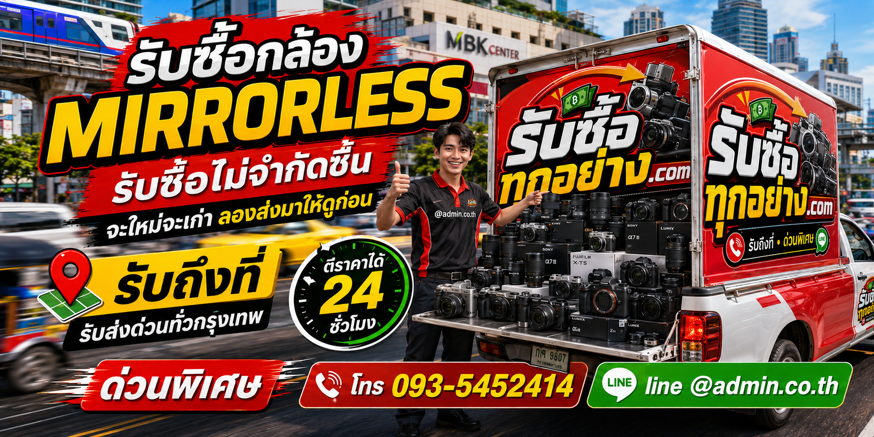 รับซื้อกล้อง mirrorless ของเก่ามีค่าได้เงินสด