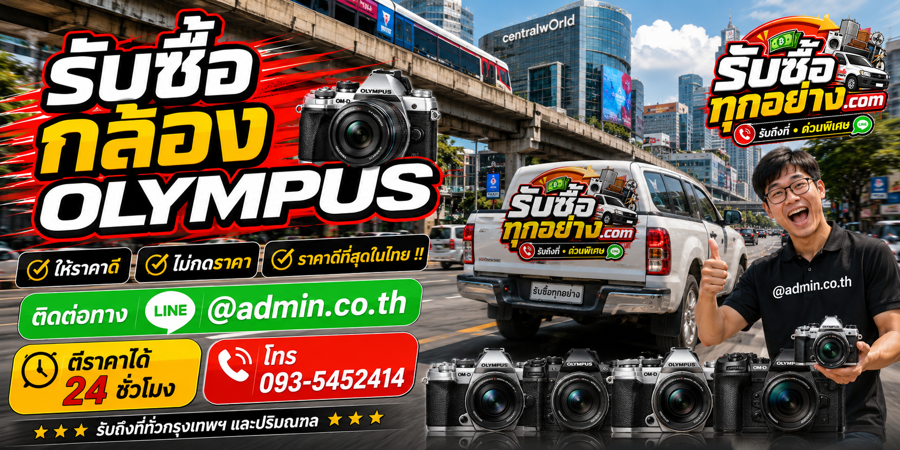 รับซื้อกล้อง Olympus ติดต่อง่ายตอบเร็ว มีบริการรับถึงที่