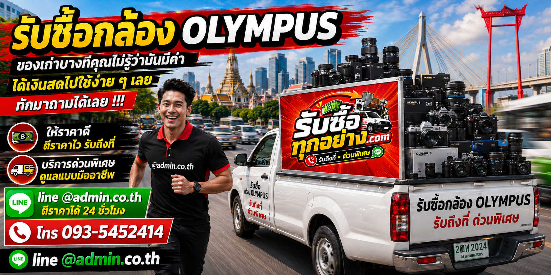 รับซื้อกล้อง Olympus รับซื้อไม่จำกัดชิ้น รับถึงที่