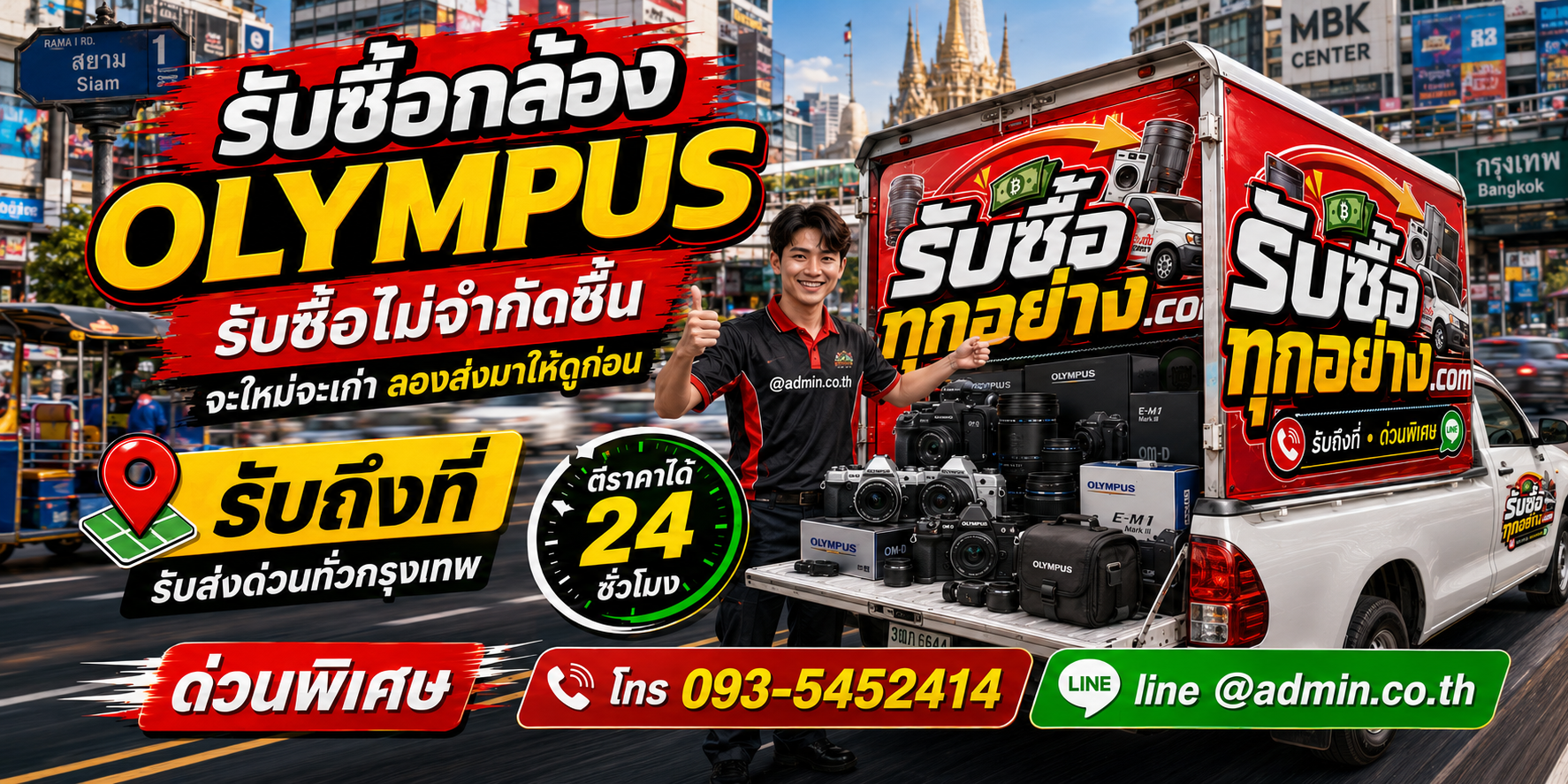 รับซื้อกล้อง Olympus ของเก่ามีค่าได้เงินสด
