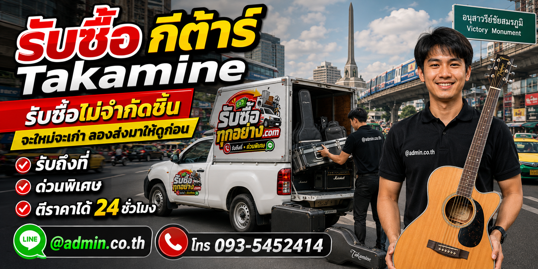 รับซื้อกีต้าร์ Takamine ของเก่ามีค่าได้เงินสด