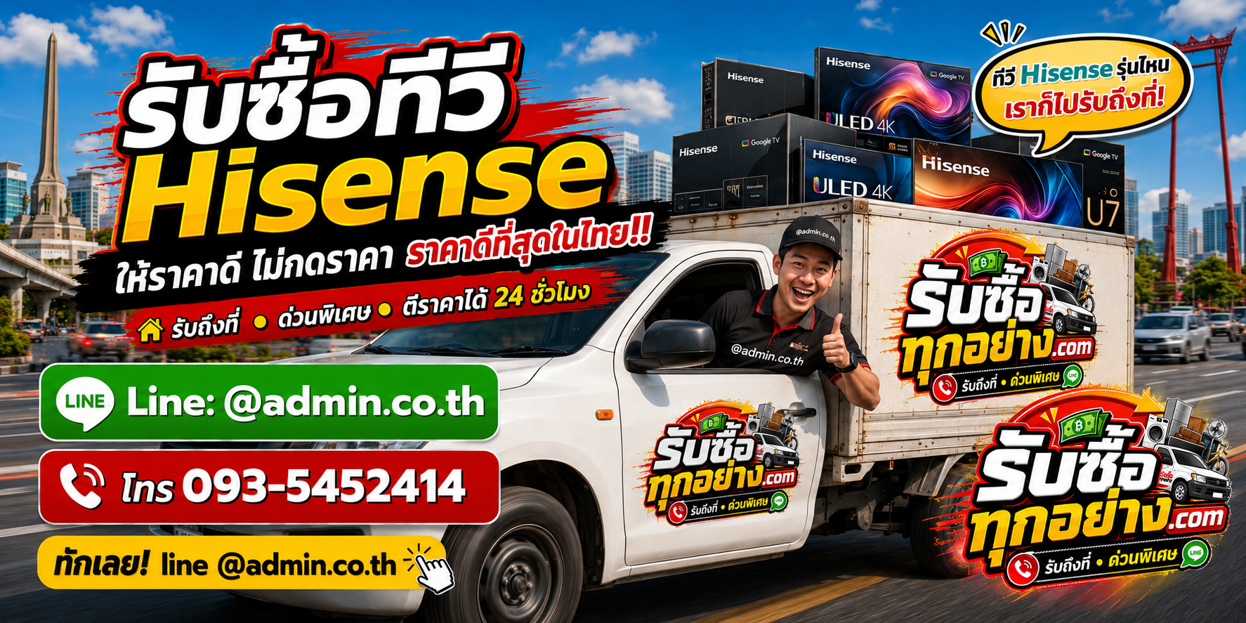 บริการรับซื้อASUS-NUCและรับของด่วนถึงที่