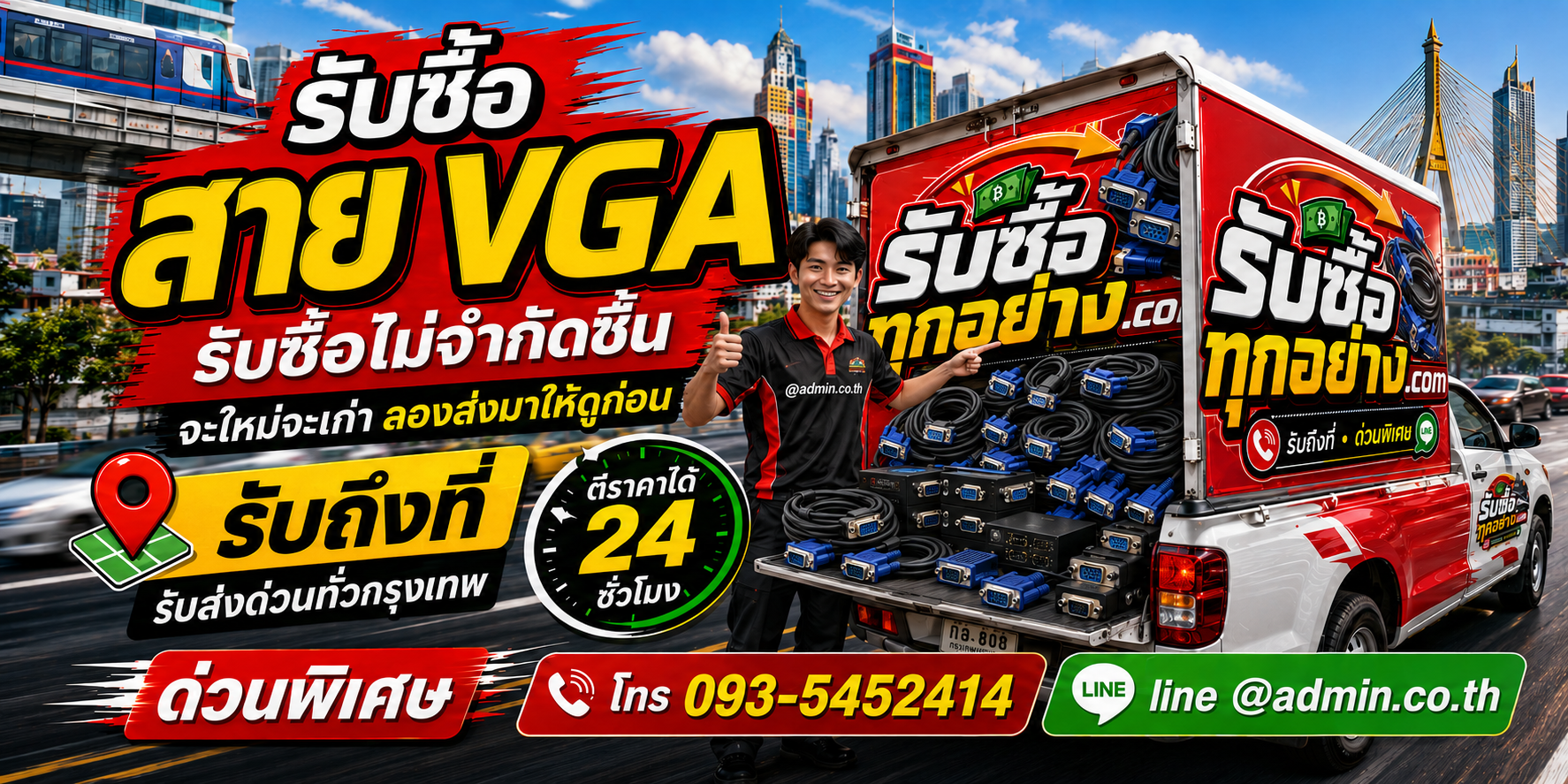 รับซื้อสาย VGA เก่า ของเลิกใช้งาน และสายสัญญาณภาพยกกอง