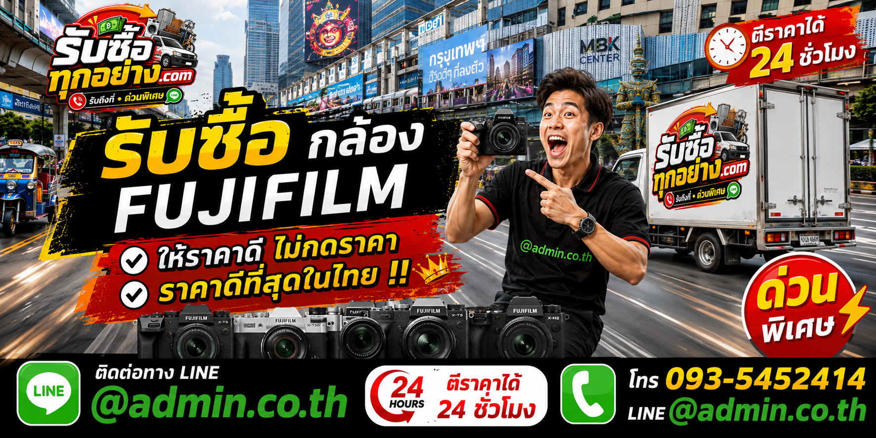 รับซื้อเลนส์ Fujifilm มือสอง ติดต่อง่าย ประเมินไว รับถึงที่