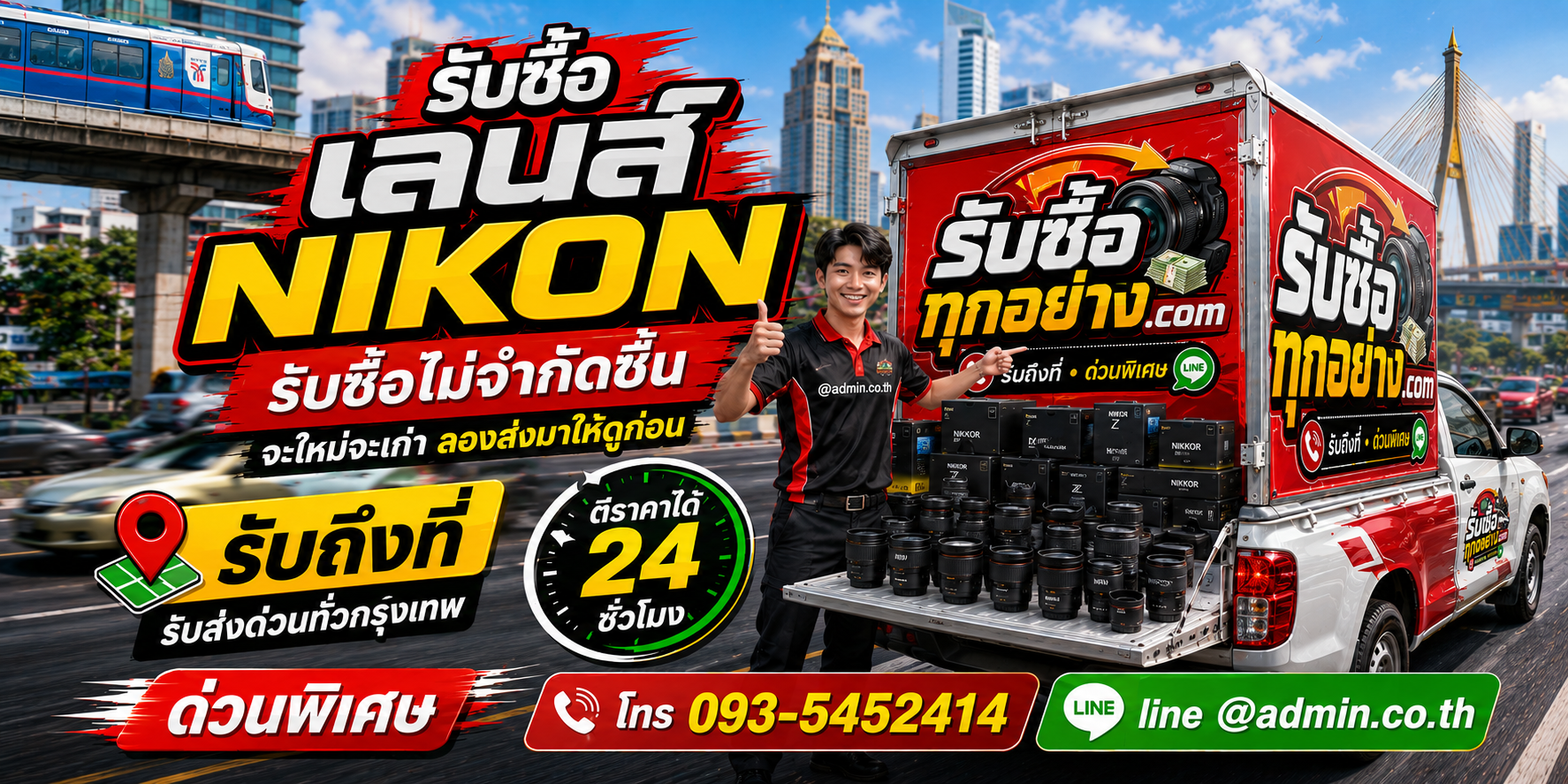 รับซื้อเลนส์ NIKON เก่า NIKKOR Z และ F Mount ให้ราคาตามสภาพ