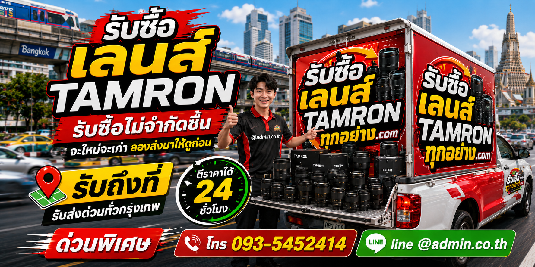 รับซื้อเลนส์ TAMRON ของเก่ามีค่าได้เงินสด