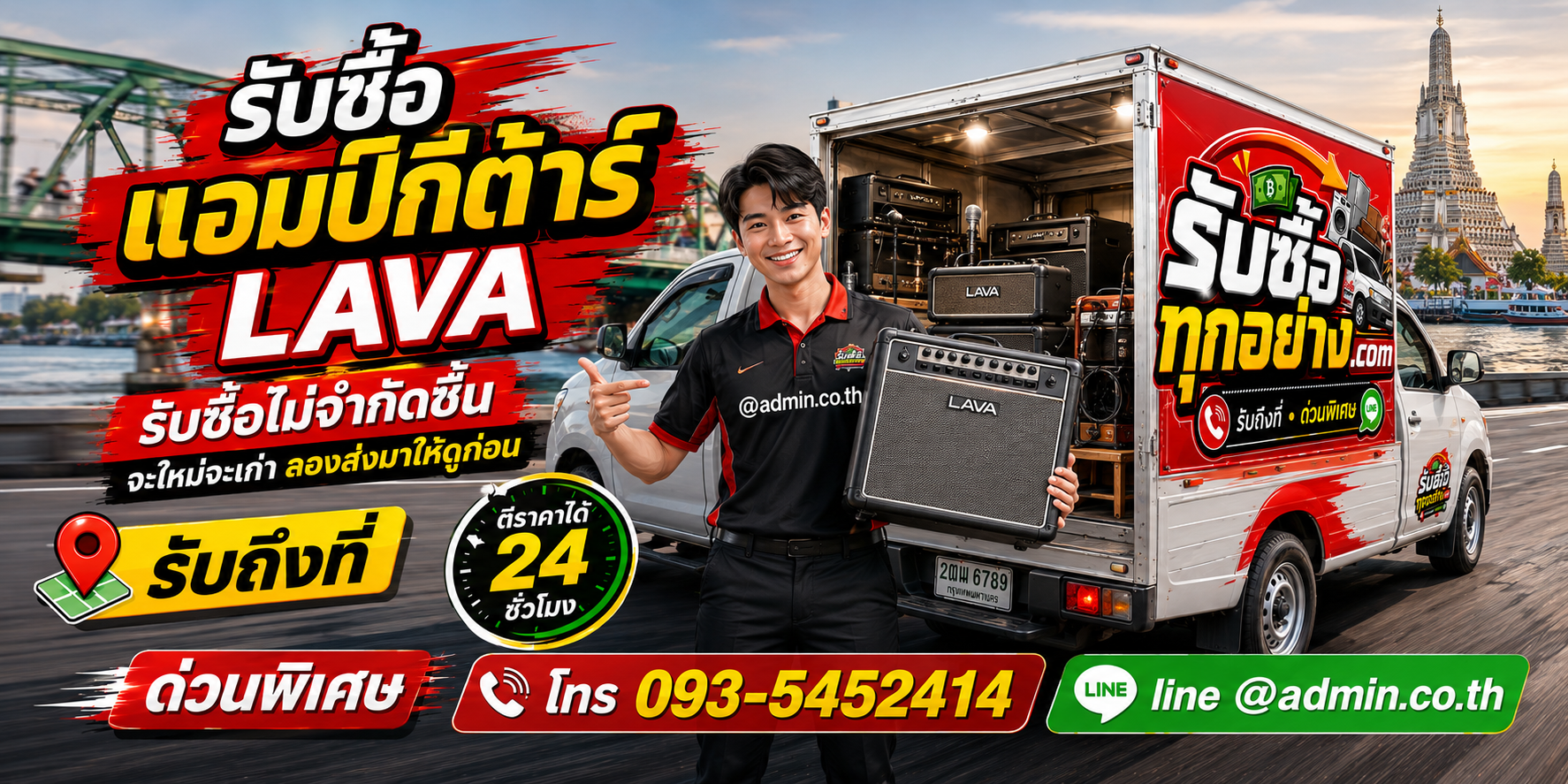 รับซื้อ LAVA STUDIO เก่า ให้ราคาตามสภาพ