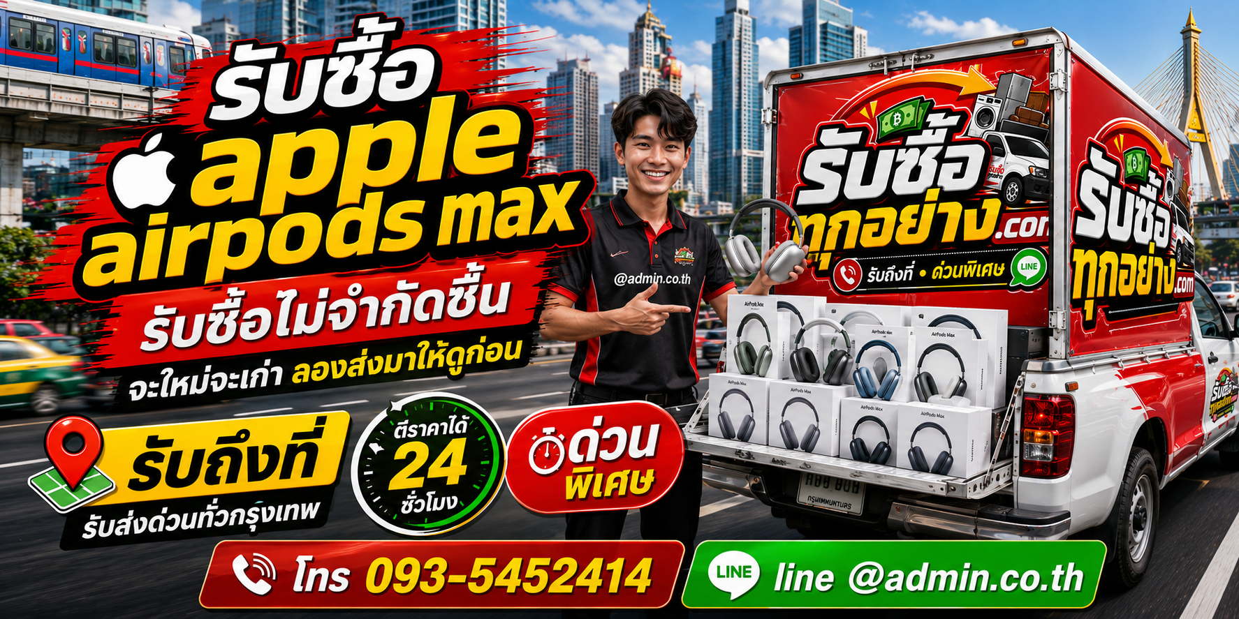 รับซื้อ Apple AirPods Max เก่า ของที่ไม่ได้ใช้ยังมีมูลค่า