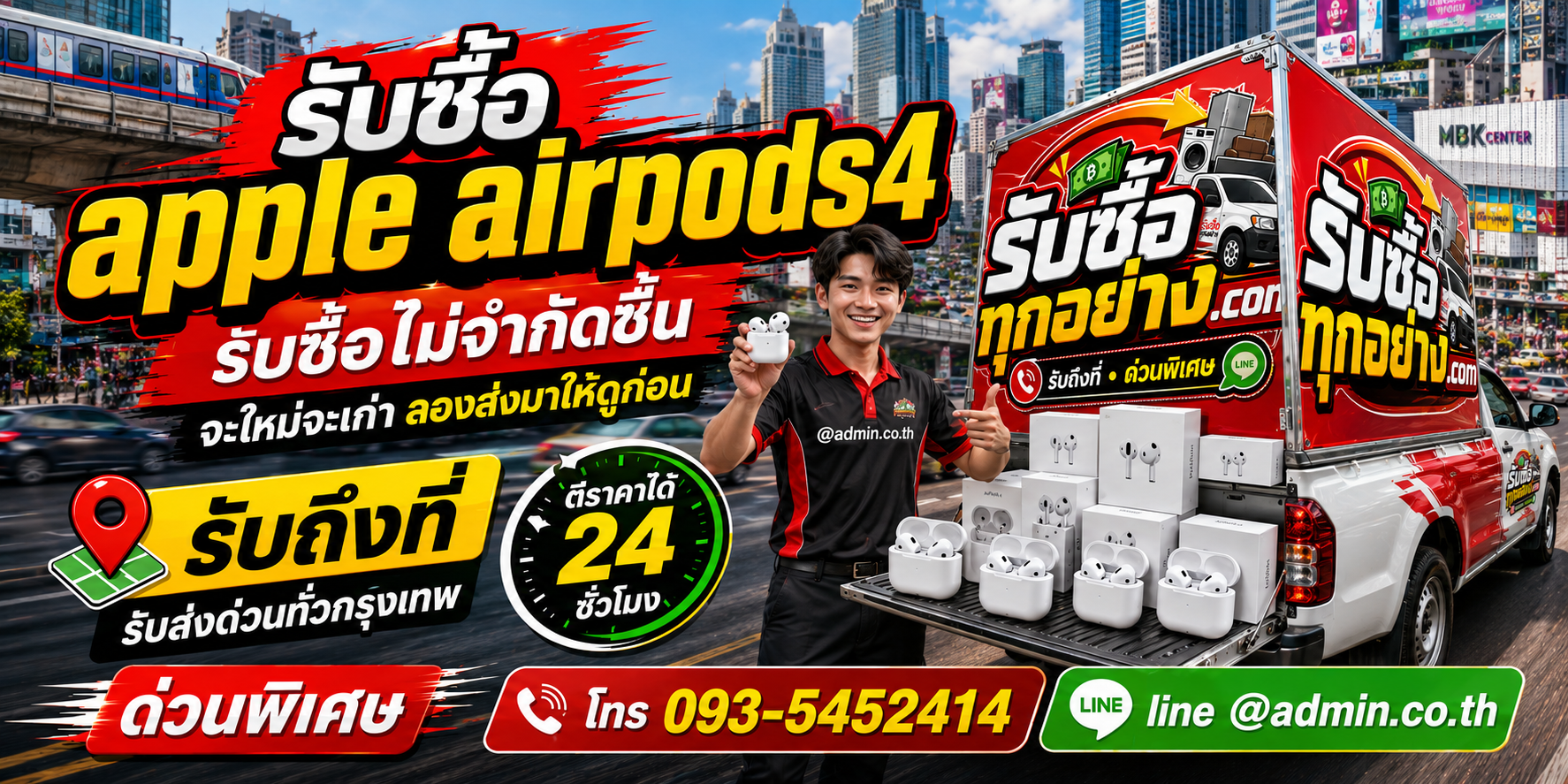 รับซื้อ Apple AirPods 4 ของเก่าหรือเลิกใช้งาน เปลี่ยนเป็นเงินสด