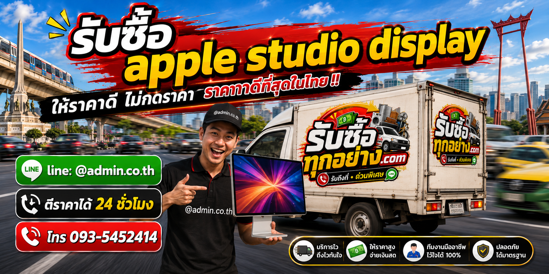 รับซื้อ Apple Studio Display ไม่จำกัดจำนวน รับด่วนทั่วกรุงเทพ