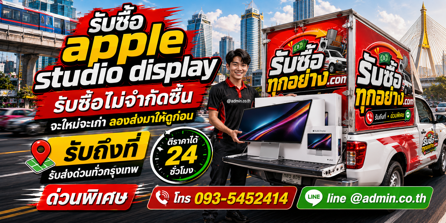 พนักงานรับ Apple Studio Display ถึงบ้านและบริษัท