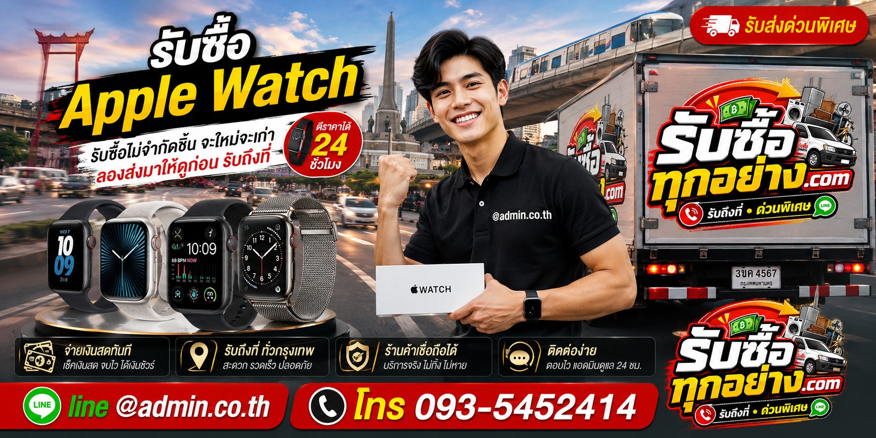 รับซื้อ Apple Watch มือสอง เครื่องเก่า และหลายเรือน
