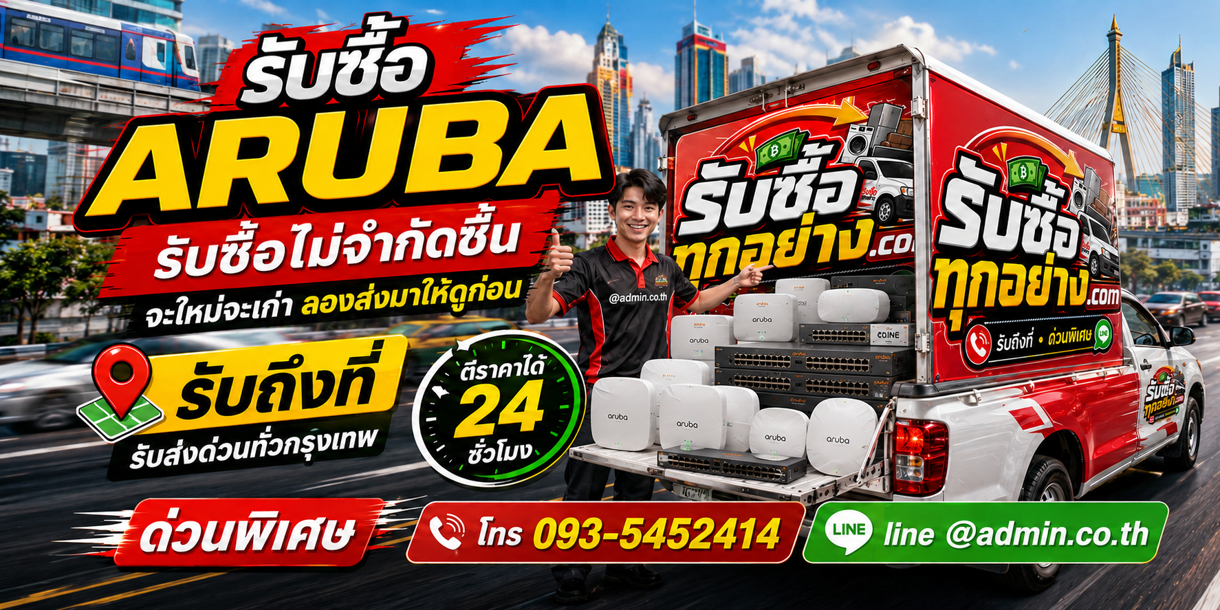 รับซื้อaruba ของเก่ามีค่าได้เงินสด