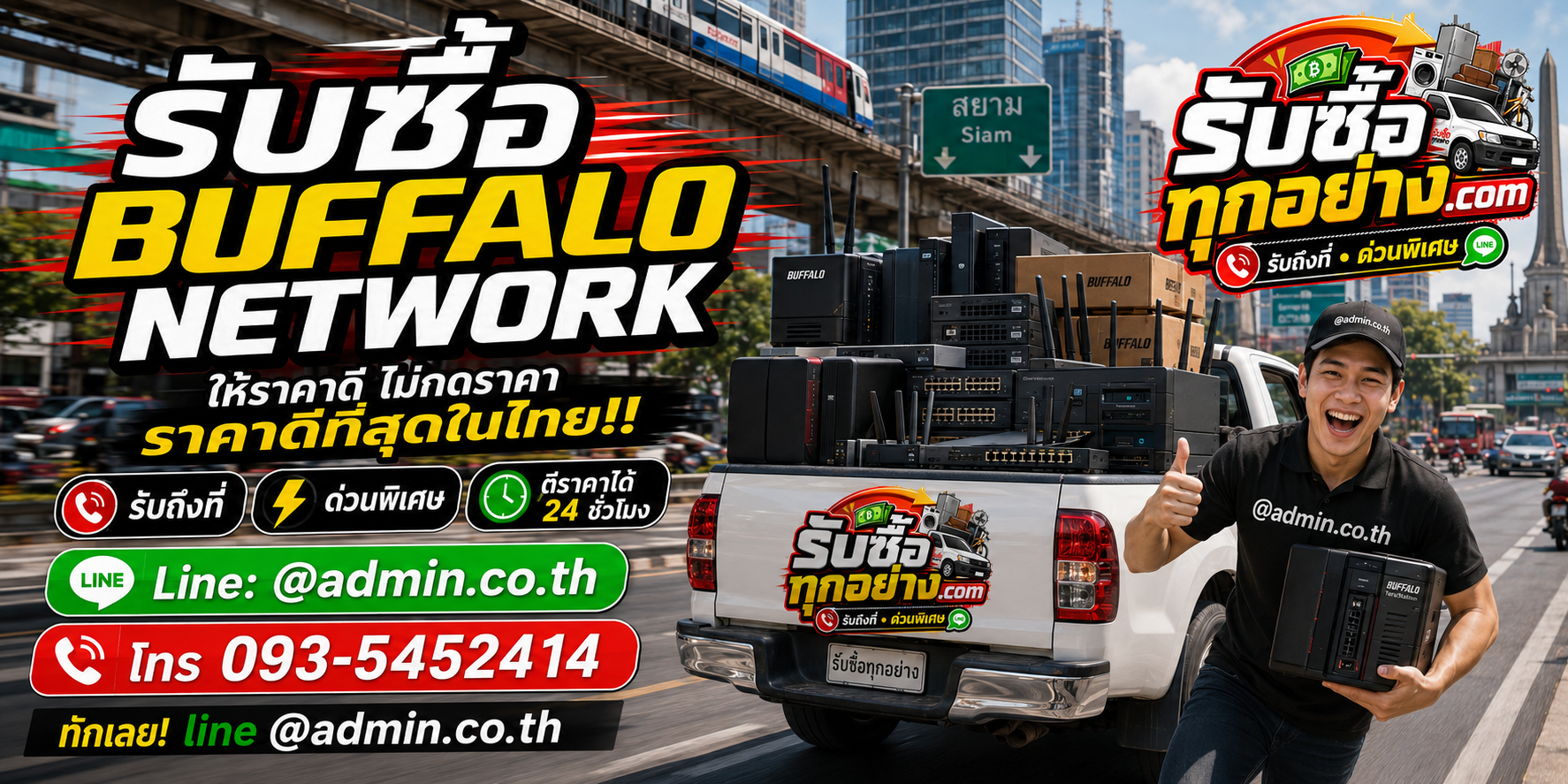 รับซื้อbuffalo network ติดต่อง่ายตอบเร็ว มีบริการรับถึงที่