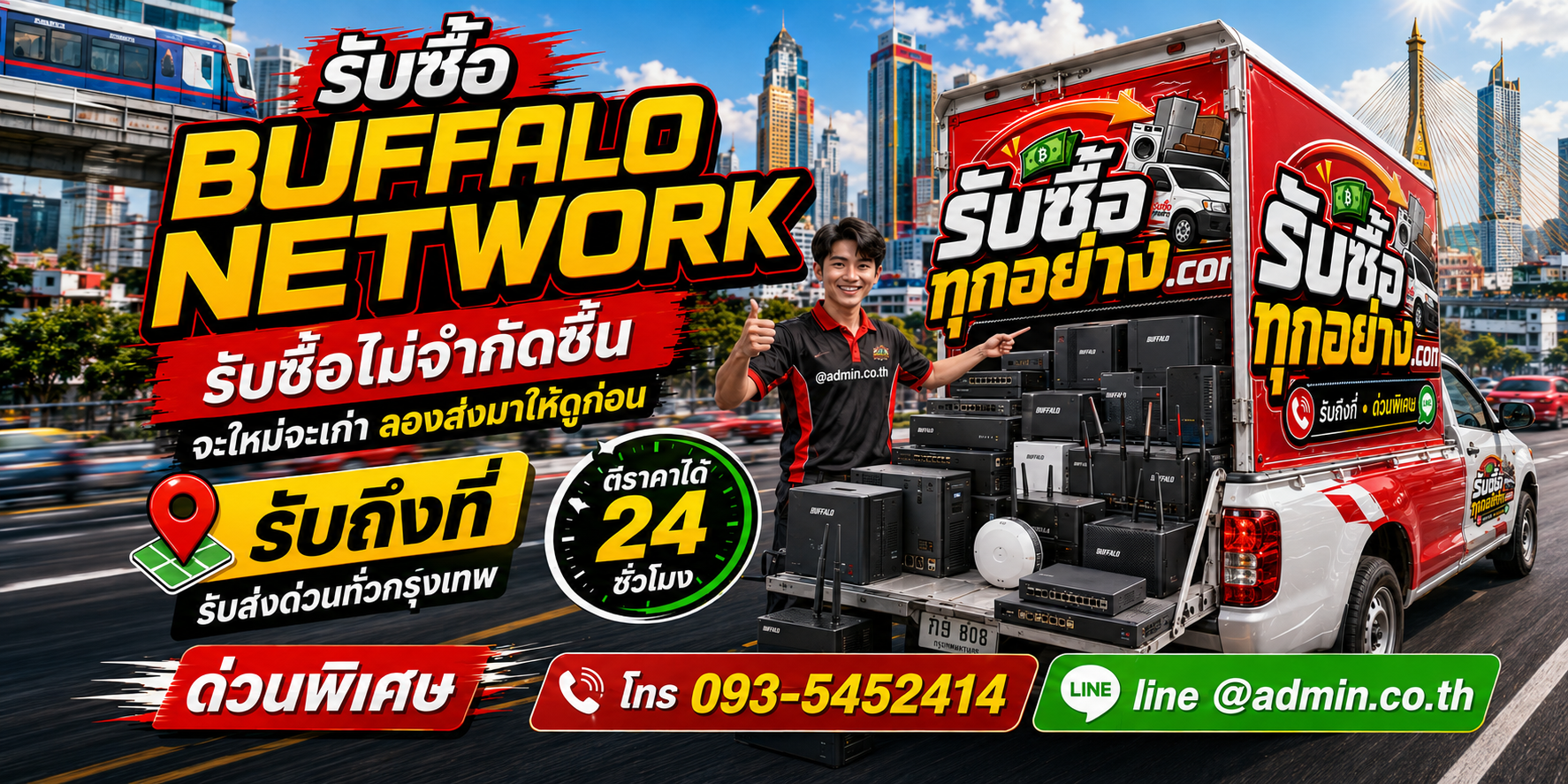 รับซื้อbuffalo network ของเก่ามีค่าได้เงินสด